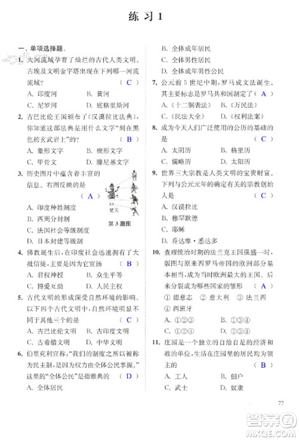 江蘇鳳凰科學(xué)技術(shù)出版社2023快樂過寒假九年級合訂本通用版增強(qiáng)版參考答案