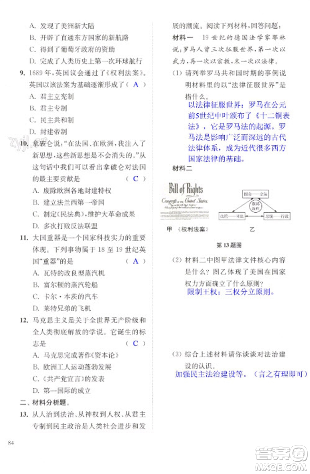 江蘇鳳凰科學(xué)技術(shù)出版社2023快樂過寒假九年級合訂本通用版增強(qiáng)版參考答案