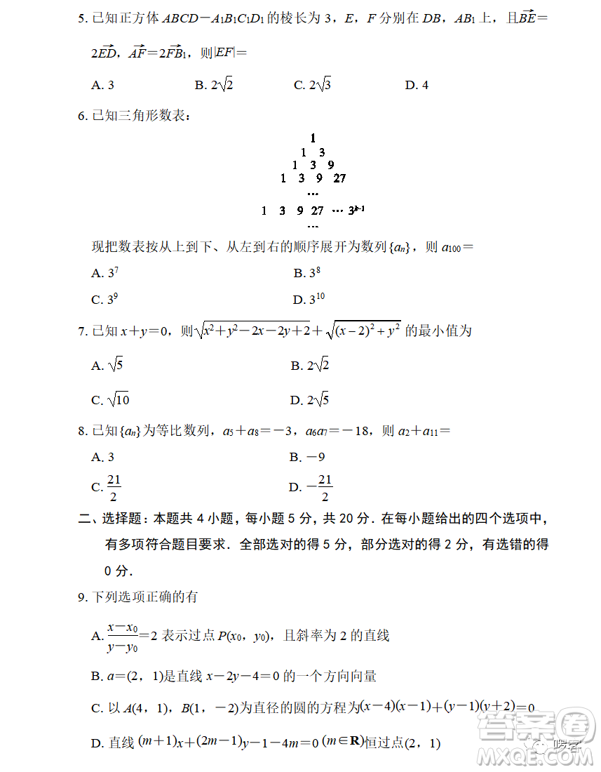 張家口市2022-2023學(xué)年高二上學(xué)期期末考試數(shù)學(xué)試卷答案