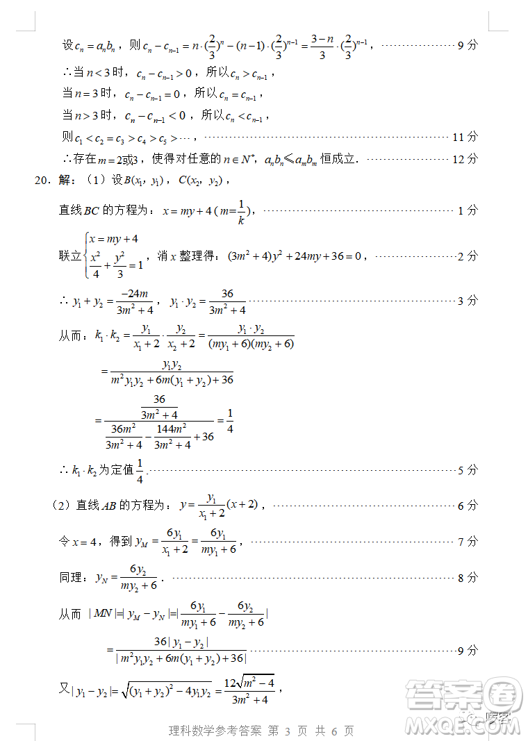 綿陽市高中2020級第二次診斷性考試?yán)砜茢?shù)學(xué)試卷答案