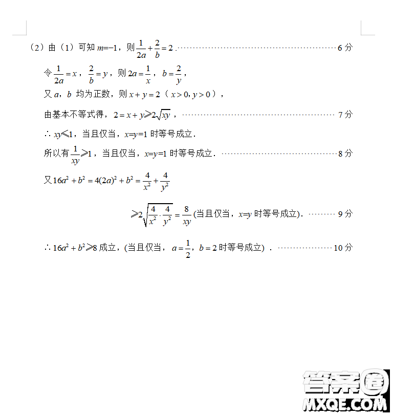 綿陽市高中2020級(jí)第二次診斷性考試文科數(shù)學(xué)試卷答案