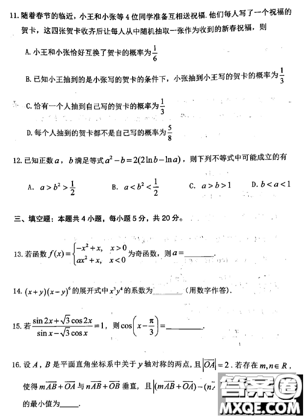 2023屆廣東大灣區(qū)普通高中畢業(yè)班第一次聯(lián)合模擬考試數(shù)學(xué)試卷答案