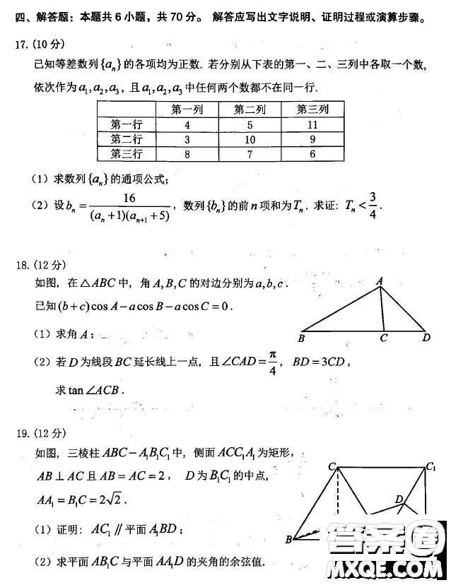 2023屆廣東大灣區(qū)普通高中畢業(yè)班第一次聯(lián)合模擬考試數(shù)學(xué)試卷答案