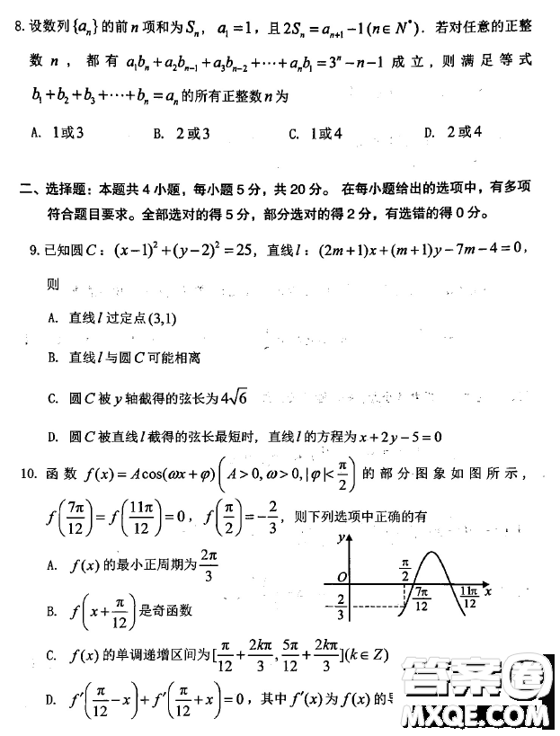 2023屆廣東大灣區(qū)普通高中畢業(yè)班第一次聯(lián)合模擬考試數(shù)學(xué)試卷答案