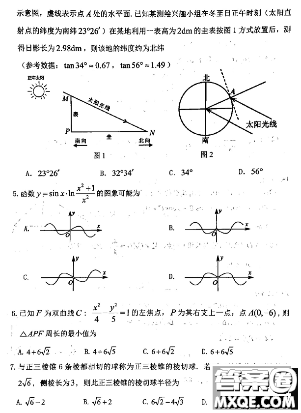 2023屆廣東大灣區(qū)普通高中畢業(yè)班第一次聯(lián)合模擬考試數(shù)學(xué)試卷答案