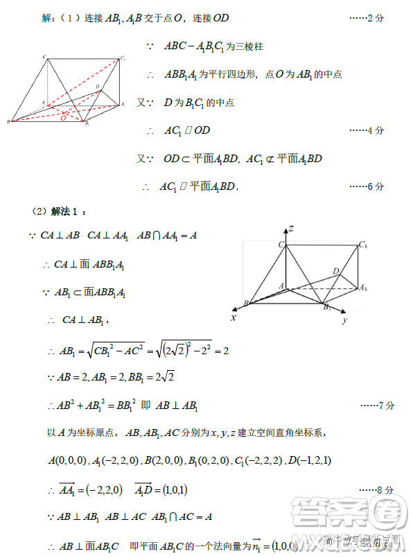 2023屆廣東大灣區(qū)普通高中畢業(yè)班第一次聯(lián)合模擬考試數(shù)學(xué)試卷答案