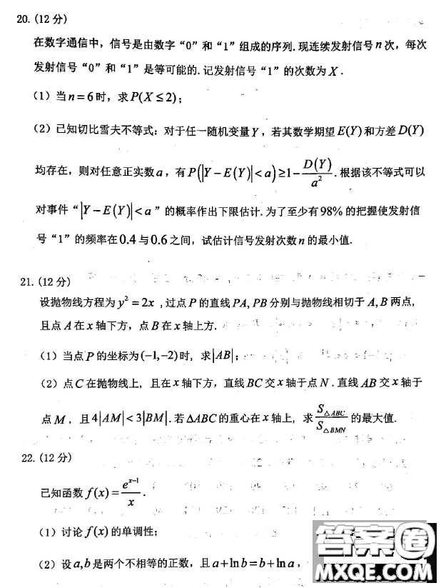 2023屆廣東大灣區(qū)普通高中畢業(yè)班第一次聯(lián)合模擬考試數(shù)學(xué)試卷答案