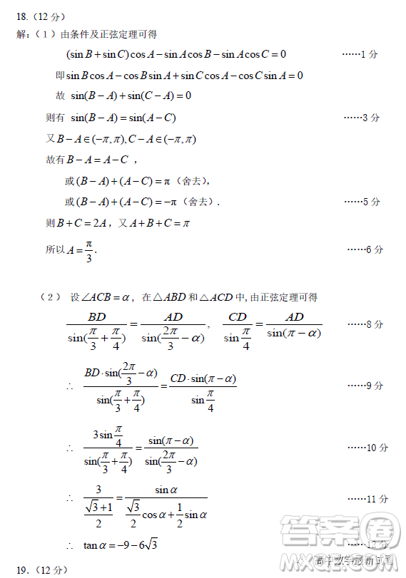 2023屆廣東大灣區(qū)普通高中畢業(yè)班第一次聯(lián)合模擬考試數(shù)學(xué)試卷答案