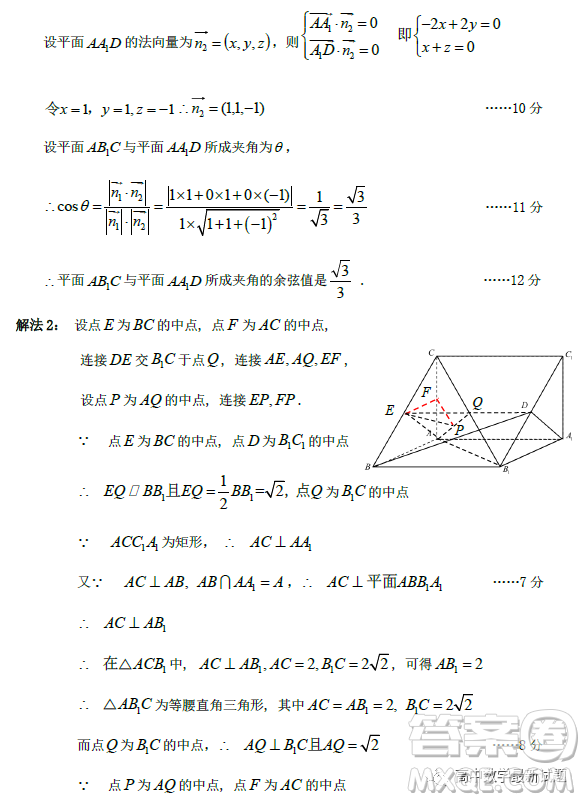 2023屆廣東大灣區(qū)普通高中畢業(yè)班第一次聯(lián)合模擬考試數(shù)學(xué)試卷答案