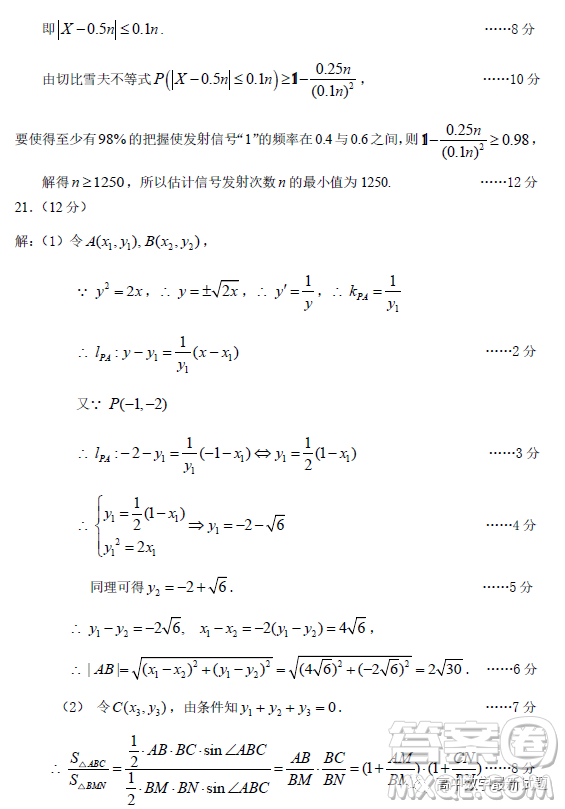 2023屆廣東大灣區(qū)普通高中畢業(yè)班第一次聯(lián)合模擬考試數(shù)學(xué)試卷答案