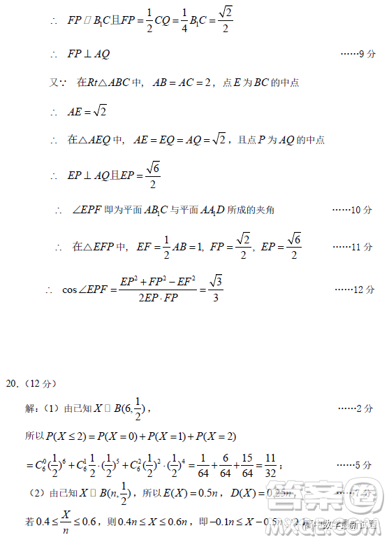 2023屆廣東大灣區(qū)普通高中畢業(yè)班第一次聯(lián)合模擬考試數(shù)學(xué)試卷答案