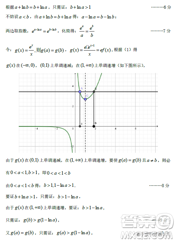 2023屆廣東大灣區(qū)普通高中畢業(yè)班第一次聯(lián)合模擬考試數(shù)學(xué)試卷答案