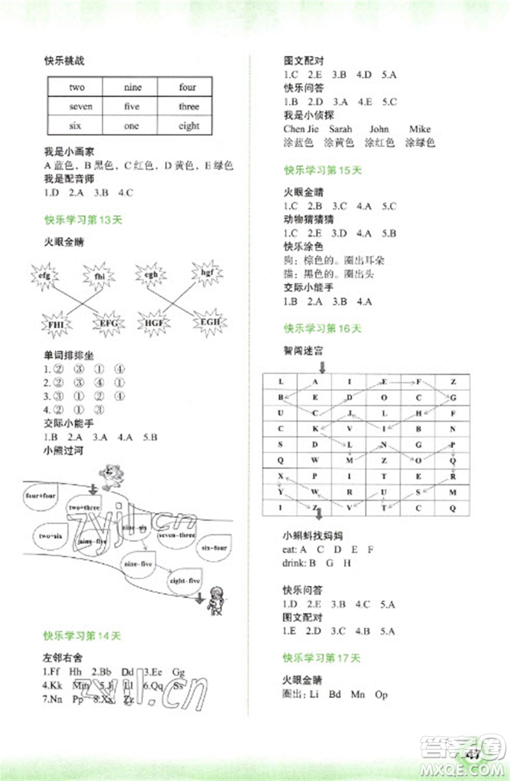 廣西師范大學(xué)出版社2023快樂寒假三年級英語通用版參考答案