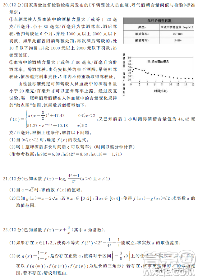 武漢部分重點(diǎn)中學(xué)2022-2023學(xué)年度上學(xué)期期末高一聯(lián)考數(shù)學(xué)試題答案