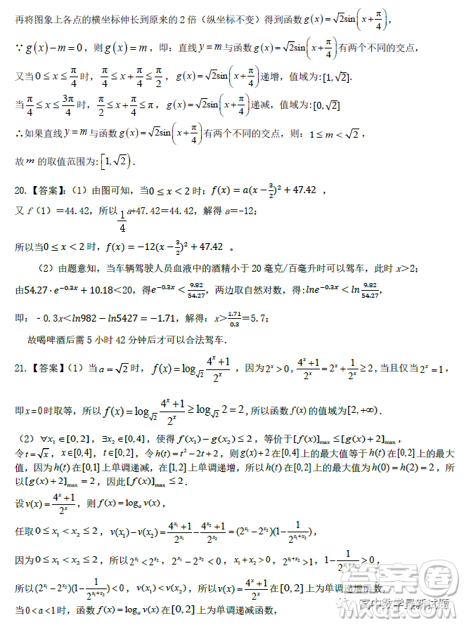 武漢部分重點(diǎn)中學(xué)2022-2023學(xué)年度上學(xué)期期末高一聯(lián)考數(shù)學(xué)試題答案