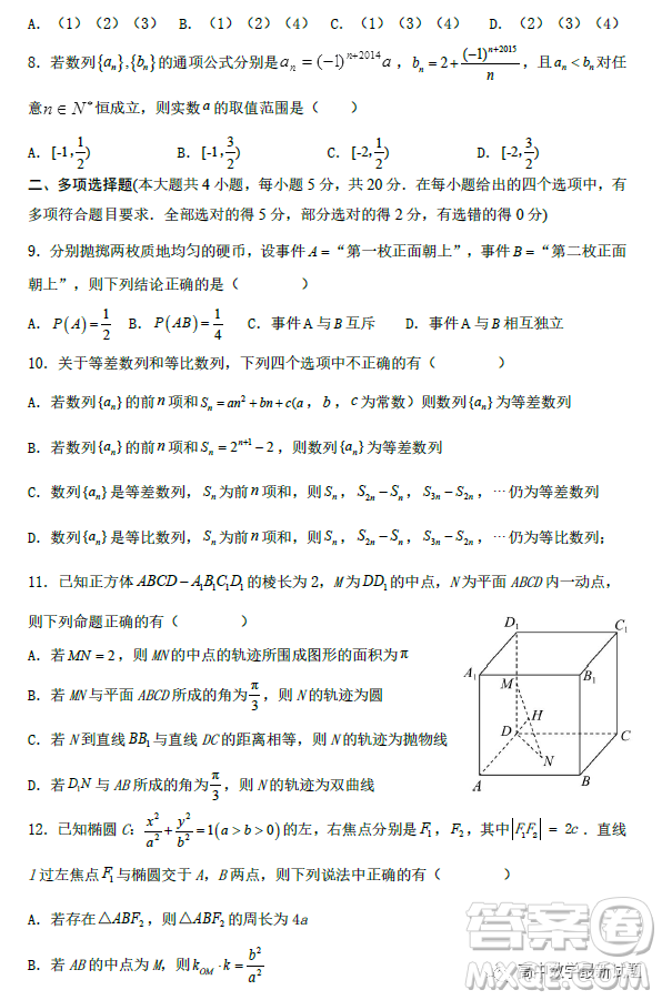 湖北省重點(diǎn)高中智學(xué)聯(lián)盟2022年秋季高二年級(jí)期末聯(lián)考數(shù)學(xué)試題答案