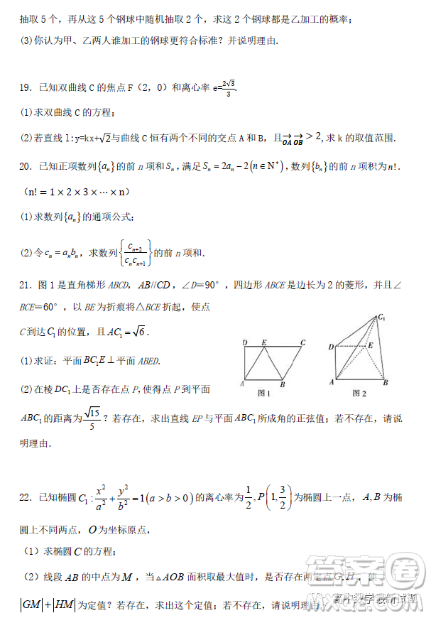 湖北省重點(diǎn)高中智學(xué)聯(lián)盟2022年秋季高二年級(jí)期末聯(lián)考數(shù)學(xué)試題答案