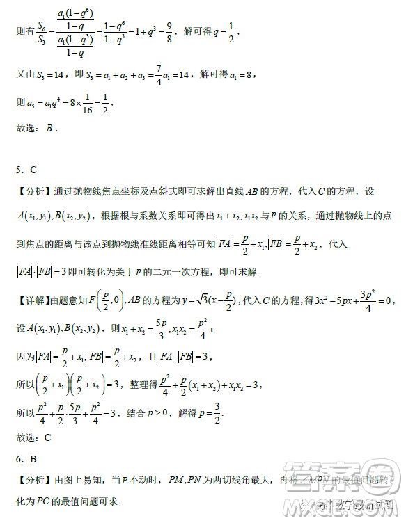 湖北省重點(diǎn)高中智學(xué)聯(lián)盟2022年秋季高二年級(jí)期末聯(lián)考數(shù)學(xué)試題答案