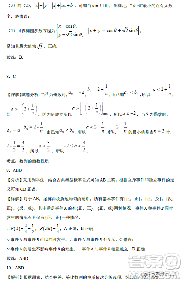 湖北省重點(diǎn)高中智學(xué)聯(lián)盟2022年秋季高二年級(jí)期末聯(lián)考數(shù)學(xué)試題答案