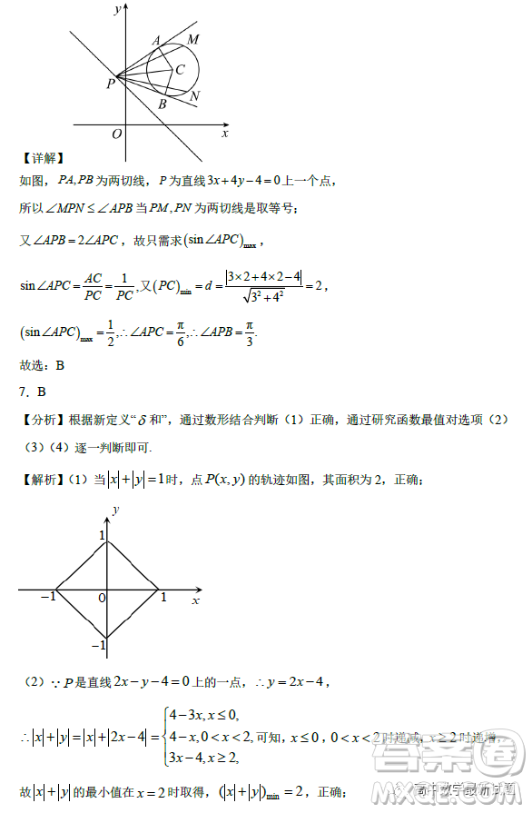 湖北省重點(diǎn)高中智學(xué)聯(lián)盟2022年秋季高二年級(jí)期末聯(lián)考數(shù)學(xué)試題答案