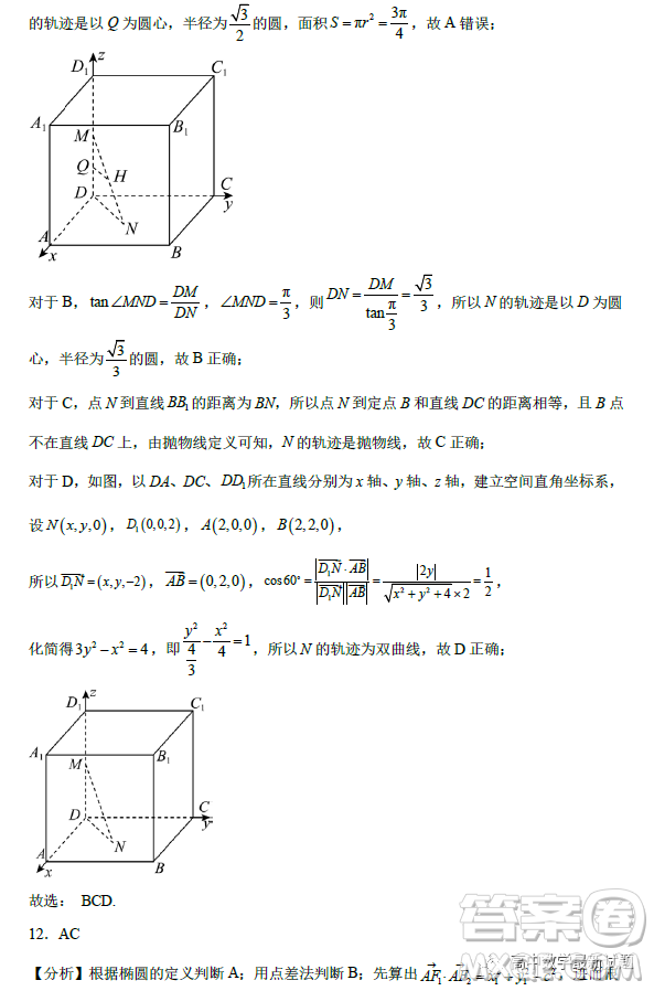 湖北省重點(diǎn)高中智學(xué)聯(lián)盟2022年秋季高二年級(jí)期末聯(lián)考數(shù)學(xué)試題答案