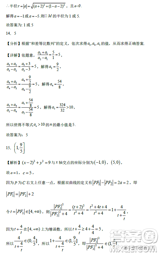 湖北省重點(diǎn)高中智學(xué)聯(lián)盟2022年秋季高二年級(jí)期末聯(lián)考數(shù)學(xué)試題答案