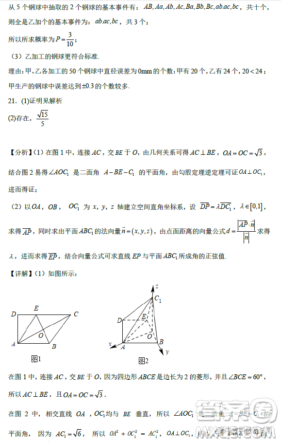 湖北省重點(diǎn)高中智學(xué)聯(lián)盟2022年秋季高二年級(jí)期末聯(lián)考數(shù)學(xué)試題答案