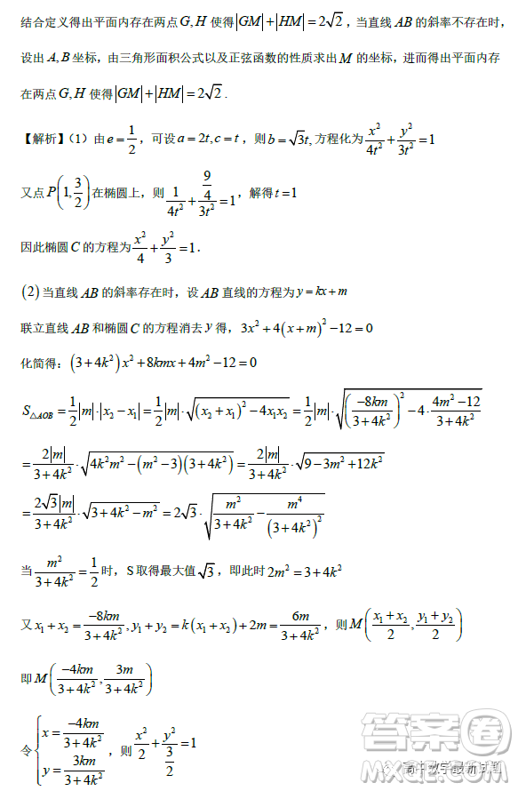 湖北省重點(diǎn)高中智學(xué)聯(lián)盟2022年秋季高二年級(jí)期末聯(lián)考數(shù)學(xué)試題答案