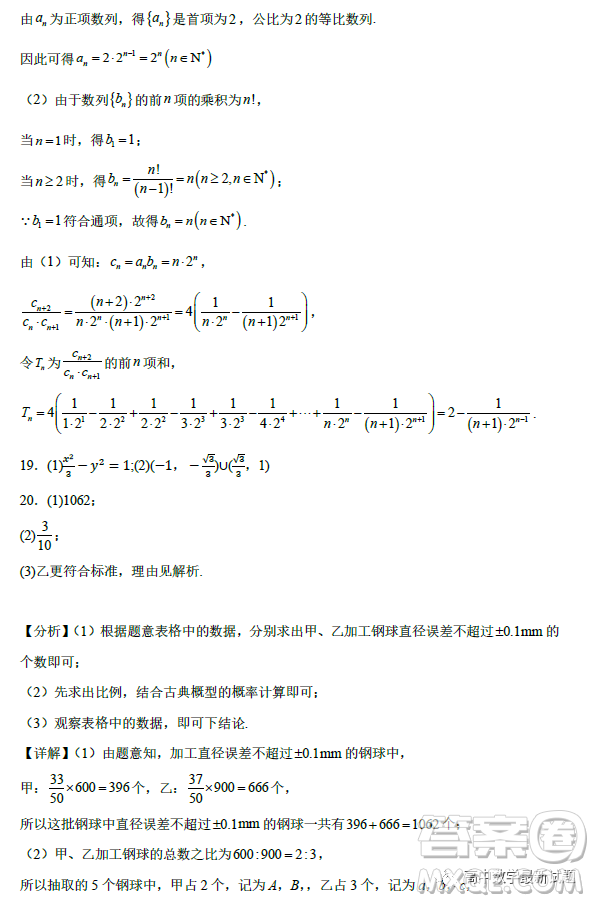 湖北省重點(diǎn)高中智學(xué)聯(lián)盟2022年秋季高二年級(jí)期末聯(lián)考數(shù)學(xué)試題答案