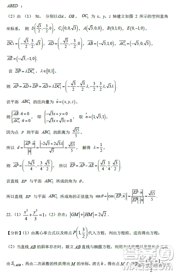 湖北省重點(diǎn)高中智學(xué)聯(lián)盟2022年秋季高二年級(jí)期末聯(lián)考數(shù)學(xué)試題答案