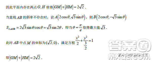 湖北省重點(diǎn)高中智學(xué)聯(lián)盟2022年秋季高二年級(jí)期末聯(lián)考數(shù)學(xué)試題答案