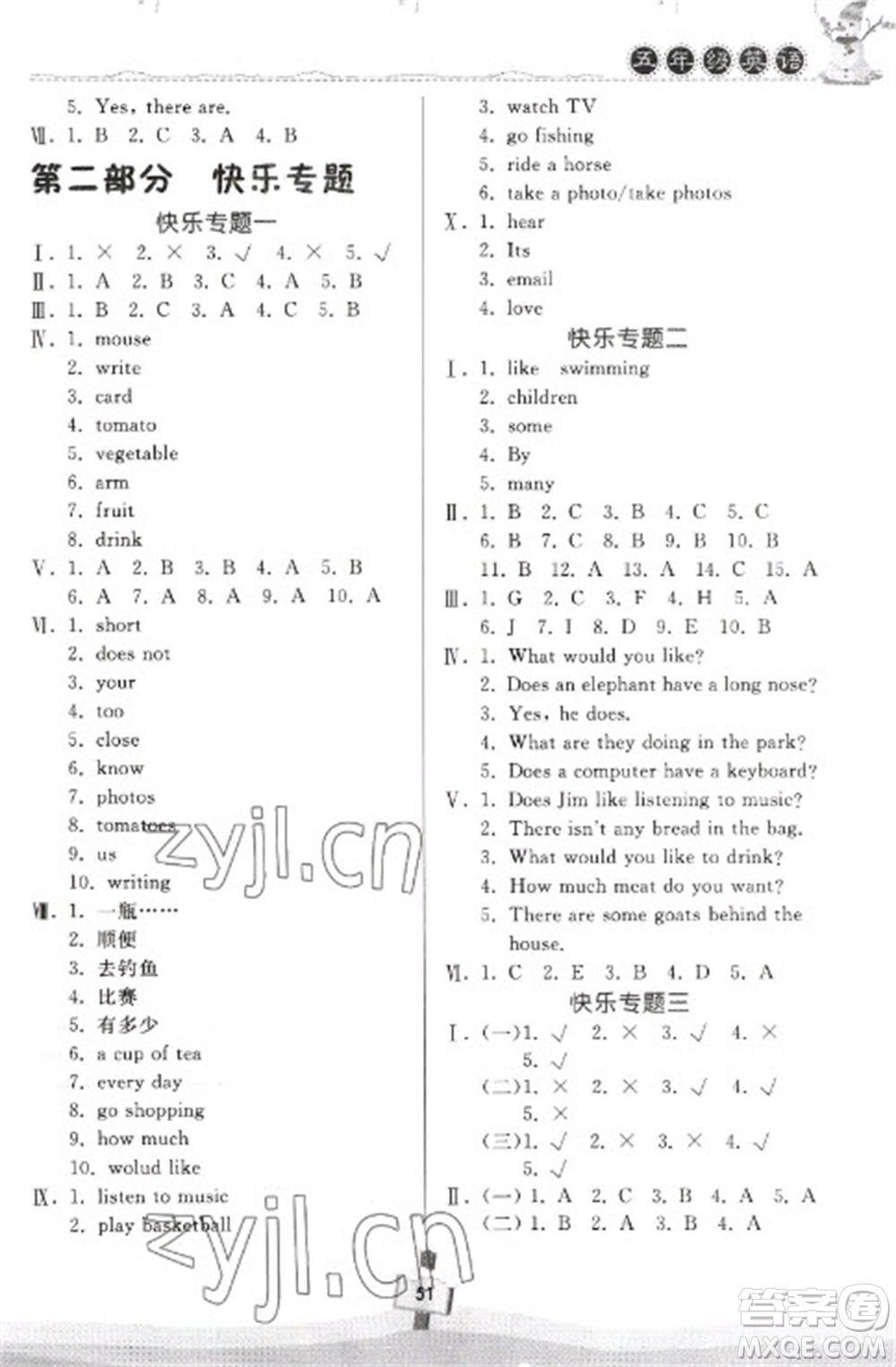 河南大學(xué)出版社2023快樂寒假天天練五年級英語科普版參考答案