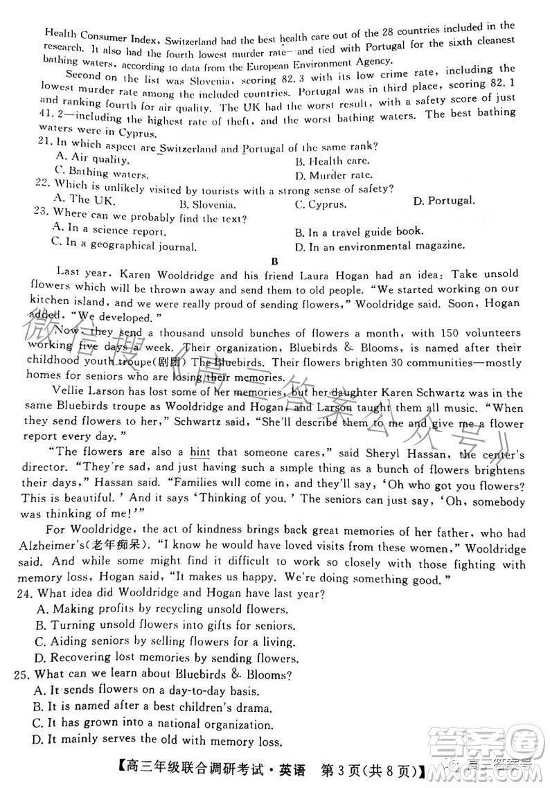 湖北省部分市州2023年元月高三年級(jí)聯(lián)合調(diào)研考試英語試卷答案