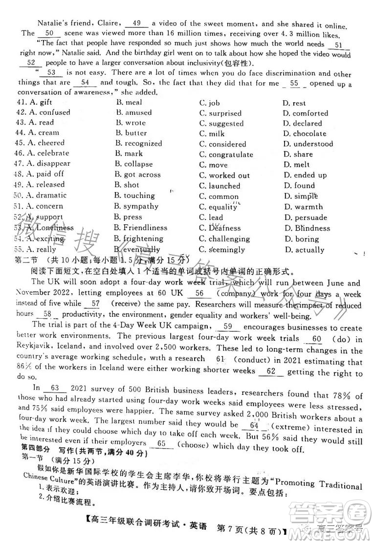 湖北省部分市州2023年元月高三年級(jí)聯(lián)合調(diào)研考試英語試卷答案