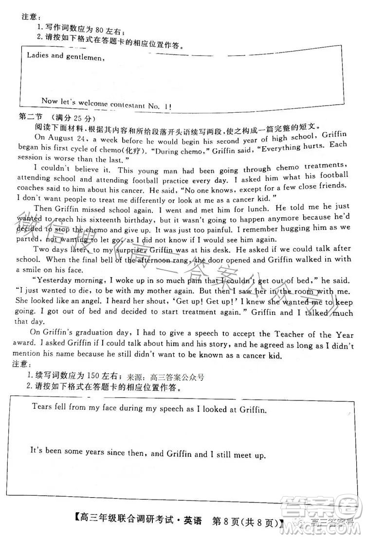 湖北省部分市州2023年元月高三年級(jí)聯(lián)合調(diào)研考試英語試卷答案