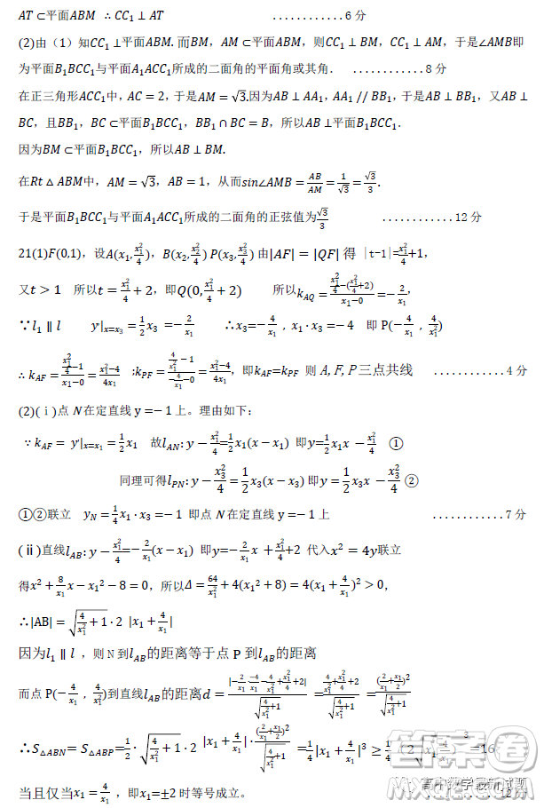 湖北省部分重點(diǎn)中學(xué)2023屆高三第二次聯(lián)考高三數(shù)學(xué)試卷答案