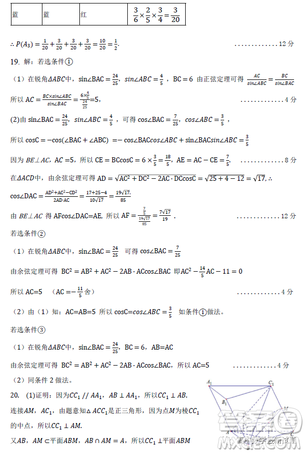 湖北省部分重點(diǎn)中學(xué)2023屆高三第二次聯(lián)考高三數(shù)學(xué)試卷答案