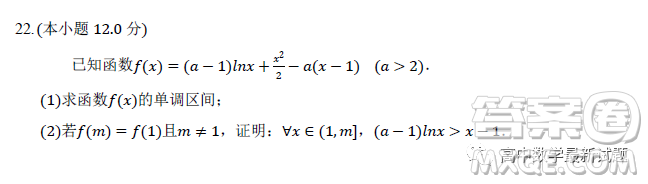 湖北省部分重點(diǎn)中學(xué)2023屆高三第二次聯(lián)考高三數(shù)學(xué)試卷答案