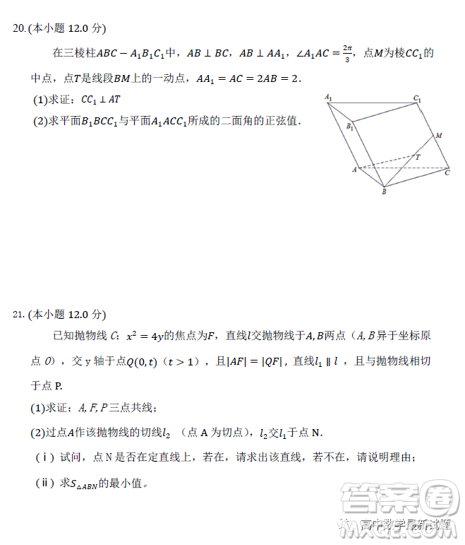 湖北省部分重點(diǎn)中學(xué)2023屆高三第二次聯(lián)考高三數(shù)學(xué)試卷答案