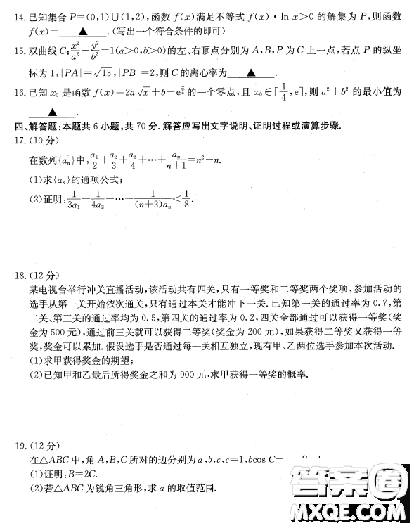 2023屆湖南部分地區(qū)1月期末聯(lián)考數(shù)學試題答案