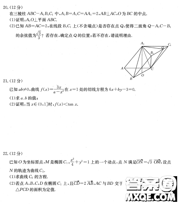 2023屆湖南部分地區(qū)1月期末聯(lián)考數(shù)學試題答案