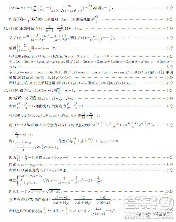 2023屆湖南部分地區(qū)1月期末聯(lián)考數(shù)學試題答案