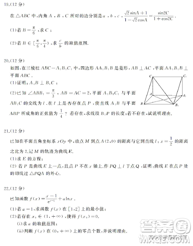 2023屆濟南高三期末檢測數(shù)學試卷答案