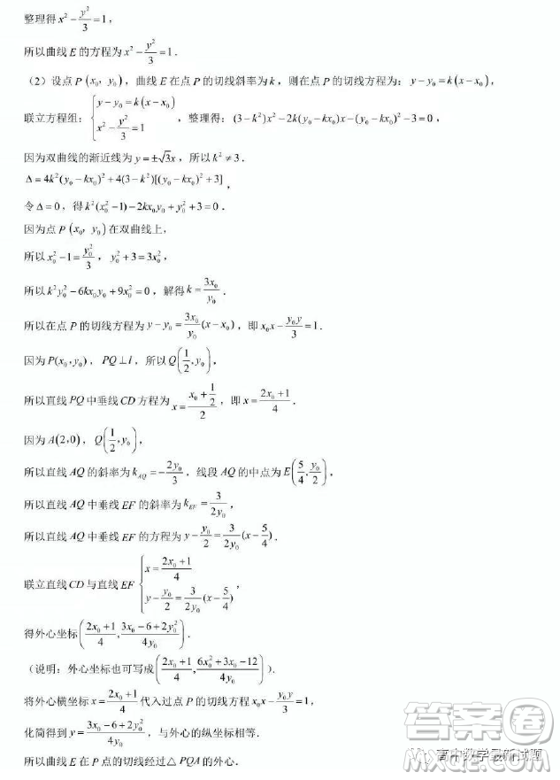 2023屆濟南高三期末檢測數(shù)學試卷答案