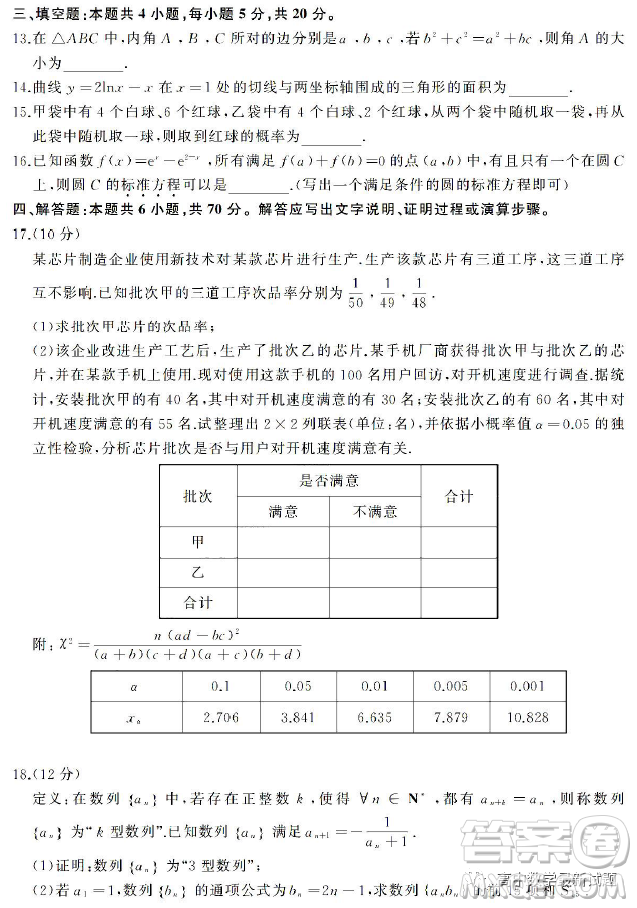 2023屆濟南高三期末檢測數(shù)學試卷答案