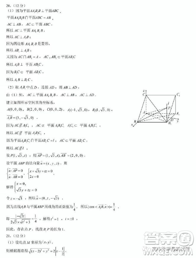 2023屆濟南高三期末檢測數(shù)學試卷答案