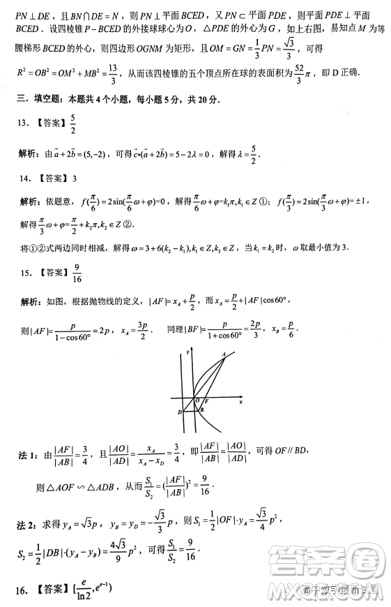 長(zhǎng)沙市2023年新高考適應(yīng)性考試數(shù)學(xué)試題答案