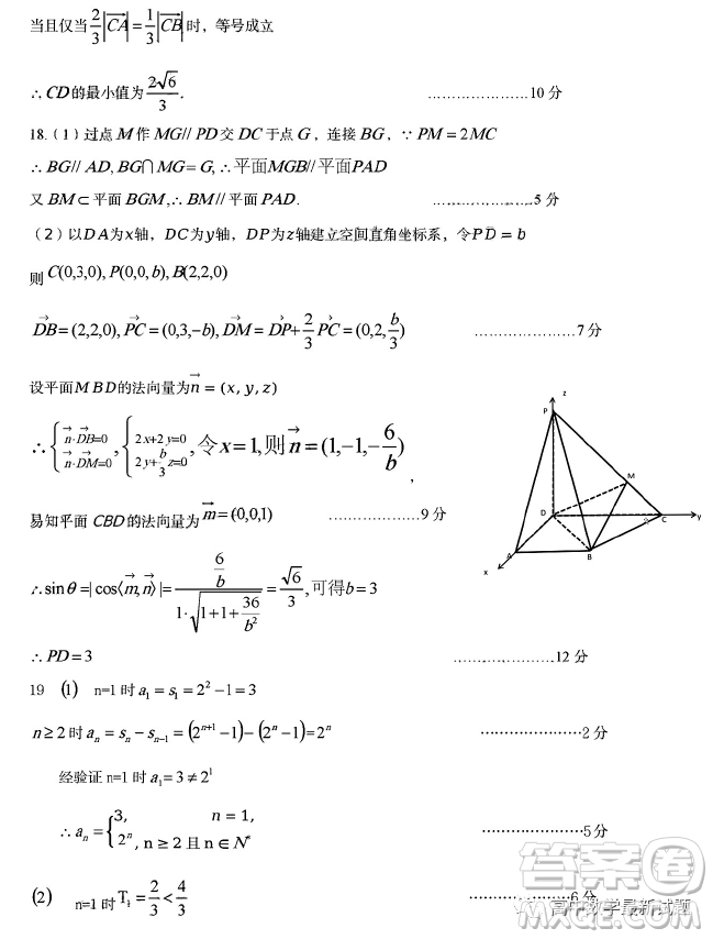 2023年安徽省六安市省示范高中高三教學(xué)質(zhì)量檢測數(shù)學(xué)試題答案