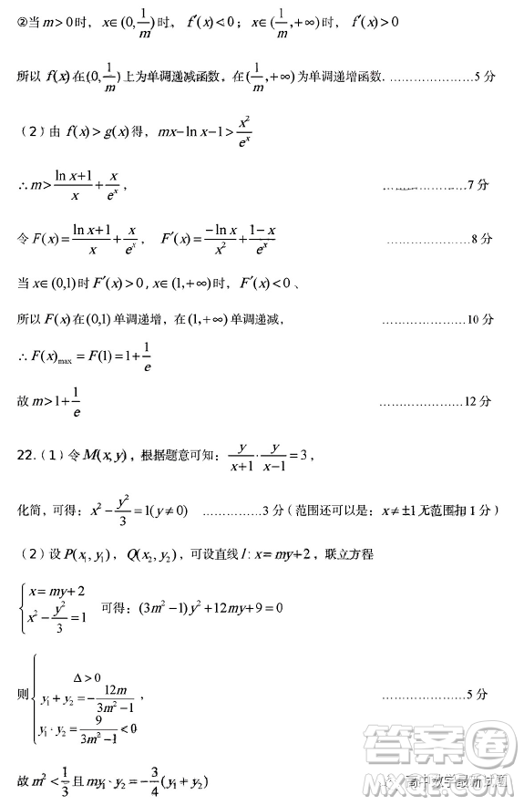 2023年安徽省六安市省示范高中高三教學(xué)質(zhì)量檢測數(shù)學(xué)試題答案