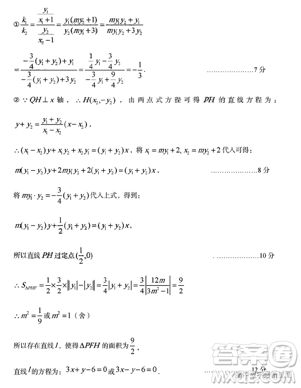 2023年安徽省六安市省示范高中高三教學(xué)質(zhì)量檢測數(shù)學(xué)試題答案